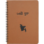 BD_Spiral_Off_White_Paper_Notebook200_Pa-Hearts_Bangladesh-6d239-564753